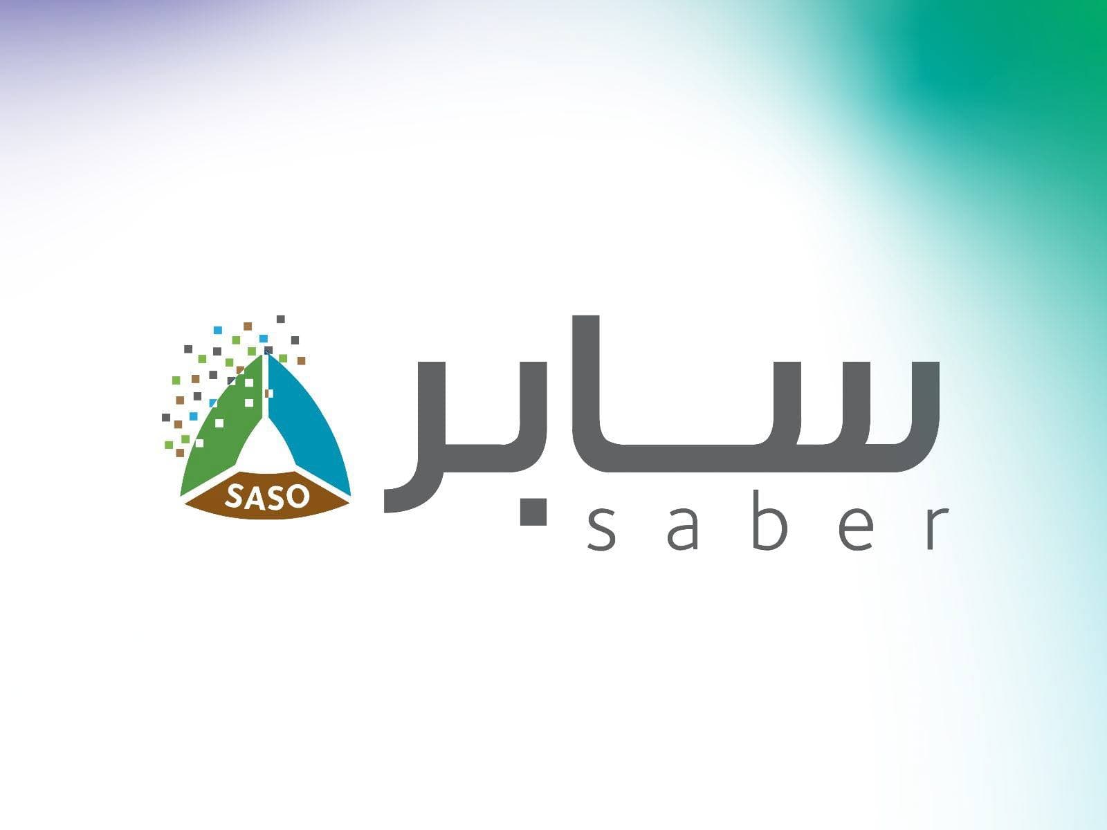 تسجيل سابر